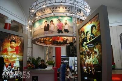 東王文化閃耀中國國際影視節目展 北京文化傳媒力量的一次集中展示